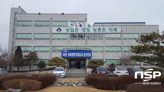 NSP통신-군산시 농업기술센터 전경