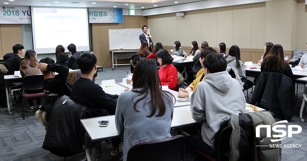 NSP통신-영남대학교 YU Future League 취업캠프. (영남대학교)