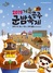 [NSP PHOTO]공주시, 오는 18일 겨울공주 군밤축제 개막
