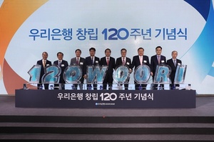 [NSP PHOTO]우리은행, 창립 120주년 기념식 개최