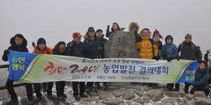 [NSP PHOTO]농협광주본부, 새해 맞아 무등산 서석대서 농업 발전 결의