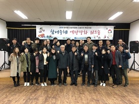 [NSP PHOTO]완주군, 공동체지원센터 확대 운영