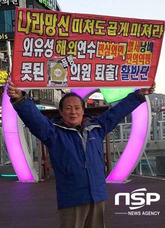 -시민단체 활빈단이 예천군의회 A부의장 등 의원들의 공인으로서 도넘은 일탈 행위를 강력 규탄 시위를 가지며 비난의 수위를 높혔다. (활빈단)