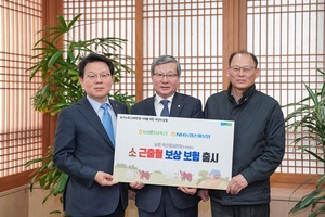 [NSP PHOTO]농협지주‧농협축산경제, 소 근출혈 보상보험 출시