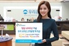 [NSP PHOTO]우리은행, 창립 120주년 기념 정기 예‧적금 상품 출시