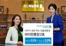 [NSP PHOTO]SC제일은행, 7일부터 마이런통장 2호 한시판매