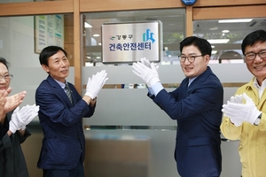[NSP PHOTO]서울 강동구, 지방자치단체 최초 건축안전센터 운영 본격화