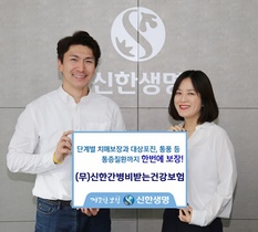 [NSP PHOTO]신한생명, 100세까지 보장 무배당 신한간병비받는건강보험 출시