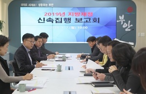 [NSP PHOTO]부안군, 2019년 지방재정 집행보고회 개최