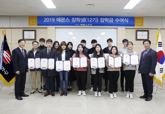 NSP통신-2019 에몬스가구 장학생 12기 장학금 및 장학증서 수여식 (에몬스가구 제공)