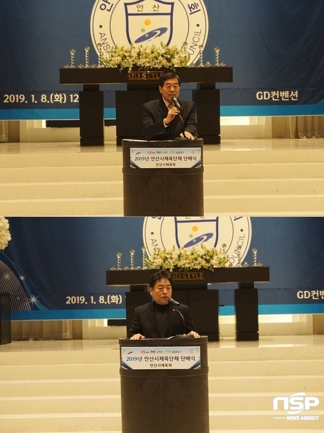 NSP통신-단배식에서 윤화섭 시장(위)과 김동규 의장이 신년사를 전하고 있다. (나수완 기자)