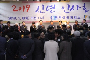 [NSP PHOTO]광명상공회의소, 2019 신년 인사회 개최