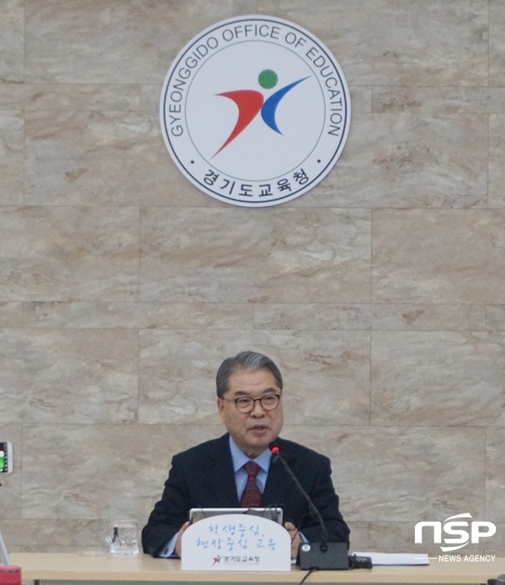 NSP통신-이재정 경기도교육감이 9일 경기도교육청 방촌홀에서 열린 신년 기자회견에서 도교육청의 비전을 설명하고 있다. (이지은 기자)