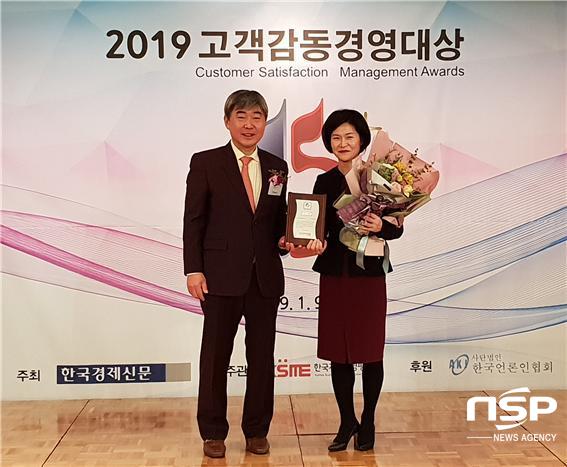 NSP통신-2019 고객감동경영대상을 수상한 블루원 윤재연 대표(오른쪽) (블루원)