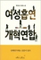 [NSP PHOTO][신간읽어볼까]여성흡연개혁연합…담배연기에도 신분이 있다