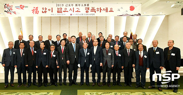 [NSP PHOTO]경북도, 2019년 경북노인 신년인사회 가져