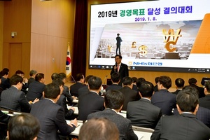[NSP PHOTO][업계동향]농협은행, 경영목표 달성회의 개최