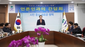 [NSP PHOTO]정장선 평택시장, 신년 기자간담회 개최