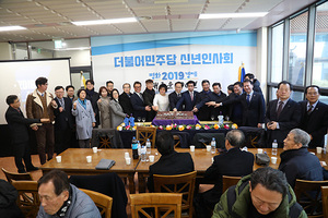 [NSP PHOTO]더불어민주당 경북도당, 경북독립운동기념관에서 신년인사회 개최