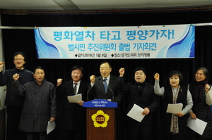 [NSP PHOTO]정대운 경기도의원, 민간단체도 남북교류협력 지원해야
