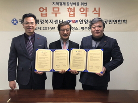 [NSP PHOTO]안양시 평촌동, 소상공인 연합회와 상생 도모