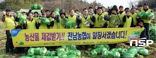 NSP통신-전남농협이 10일 가진 경제사업 발대식. (전남농협)