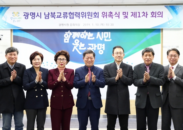 NSP통신-10일 오전 광명시청 중회의실에서 열린 제1회 광명시 남북교류협력위원회 후 박승원 시장과 위원들이 기념촬영을 하고 있다. (광명시)