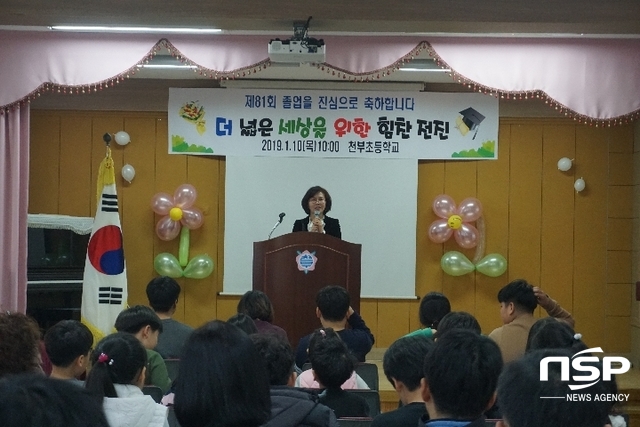 NSP통신- (천부초등학교 졸업식)