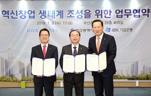[NSP PHOTO]기업은행·부산광역시·한국거래소, 포괄적 업무협약 체결