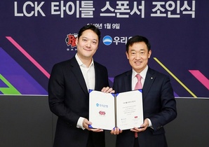 [NSP PHOTO]우리은행‧라이엇 게임즈와 리그 오브 레전드 타이틀스폰서 조인식 가져