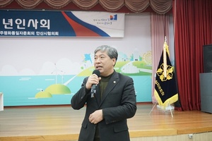 [NSP PHOTO]송한준 경기도의장, 안산시협의회 신년인사회서 축사