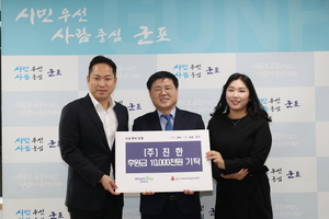 [NSP PHOTO]군포시,  군포내 기업서 1000만원 성금 전달받아