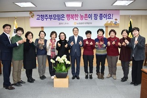 [NSP PHOTO]농협광주본부, 고향주부모임 광주시지회와 정기이사회 개최
