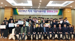 [NSP PHOTO]대구대 LINC+사업단, 2018년 성과보고회 개최