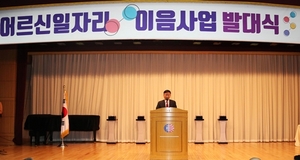 [NSP PHOTO]주금공, 부산 노인 일자리 지원사업 시작