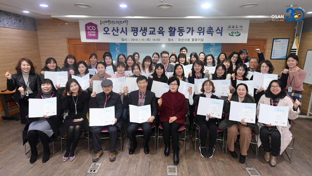 NSP통신-10일 시청 물향기실에서 2019 평생교육 활동가 44명이 위촉장 수여 후 기념촬영을 하고 있다. (오산시)