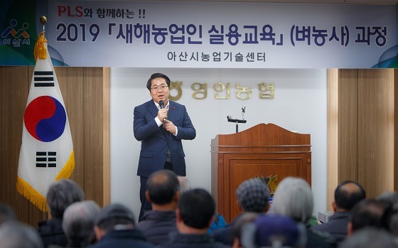 NSP통신-▲아산시가 2019년 새해농업인 실용기술교육을 실시한다. (아산시)