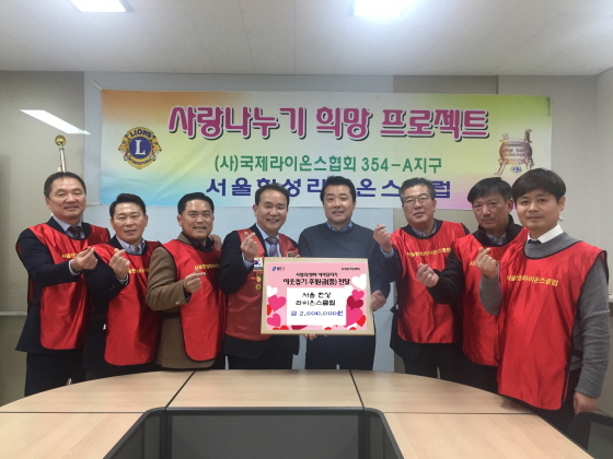 NSP통신-11일 서울한성라이온스클럽이 보정동에 이웃돕기 성금 200만원을 기탁한 가운데 관계자들이 기념촬영을 하고 있다. (용인시)