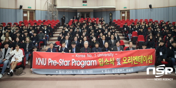 NSP통신-지난 7일 실시한 경북대학교 수시합격생 대상 KNU 프리스타(Pre-Star) 프로그램 오리엔테이션 모습 (경북대학교)