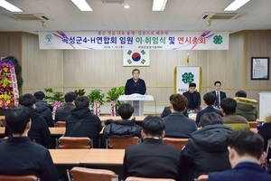 [NSP PHOTO]곡성군 4-H연합회,  제54대 문병호 회장 취임