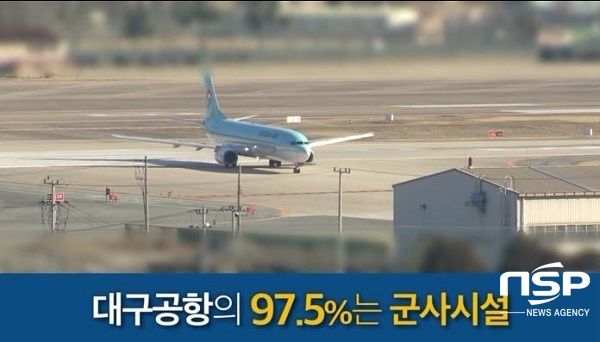 NSP통신-통합신공항 대구시민 추진단은 소셜데이타리서치를 통해 지난해 12월 17일~24일 대구시민, 군위·의성군민 2079명을 대상으로 K-2 군공항과 대구공항 통합이전에 대해 여론조사한 결과를 오는 14일 발표한다. (통합신공항 대구시민 추진단 제공)