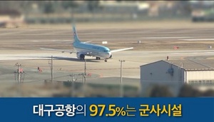 [NSP PHOTO]통합신공항 대구시민 추진단, 여론조사 결과 14일 발표