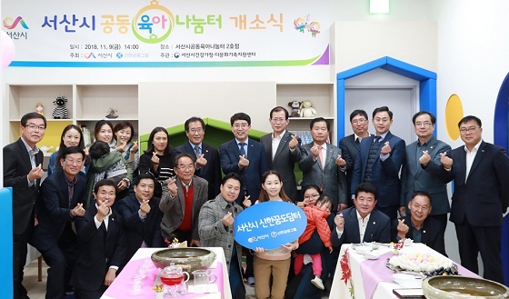 NSP통신-▲서산시가 지역사회중심의 아동 돌봄 및 보육·청소년복지 향상을 위해 728억원을 투입한다. (서산시)