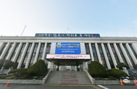 NSP통신-김포시가 공공기관 청렴도 평가에서 최상위 등급을 받았다. (김포시)