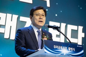 [NSP PHOTO]우리금융지주 출범식 개최,  최종구 금융위원장 완전한 민영화 추진