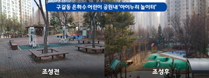 [NSP PHOTO]용인시, 구갈동 은하수 어린이공원 아이누리 놀이터 조성