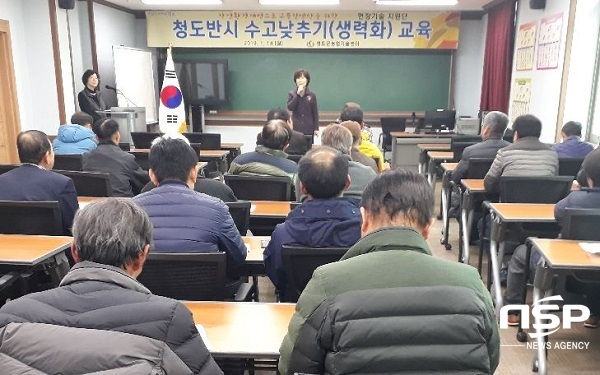 NSP통신-청도군이 감나무 현장기술지원단 43명을 대상으로 청도반시 수고 낮추기 기술교육을 실시했다. (청도군)