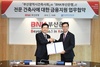 [NSP PHOTO]부산은행, 부산광역시건축사회와 금융지원 협약 체결