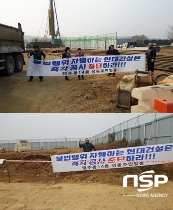 NSP통신-고양시 덕양구 행주동 주민들이 현대건설의 공사 중지를 촉구하는 현수막을 내걸고 있다. (윤민영 기자)