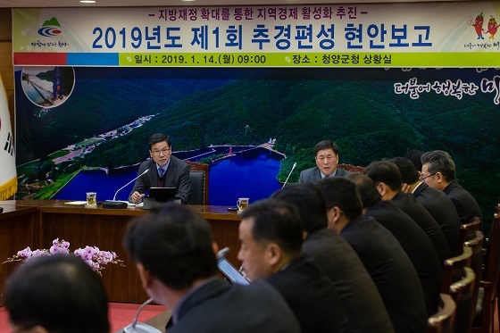 NSP통신-▲청양군이 2019년도 제1회 추가경정예산 편성에 대비하는 현안보고회를 가졌다. (청양군)